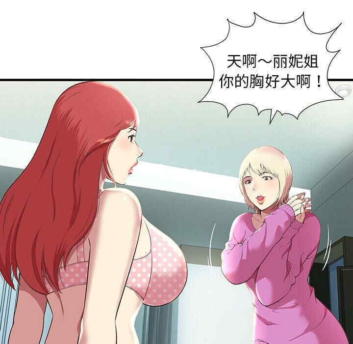 韩国漫画密室逃生韩漫_密室逃生-第一话在线免费阅读-韩国漫画-第66张图片