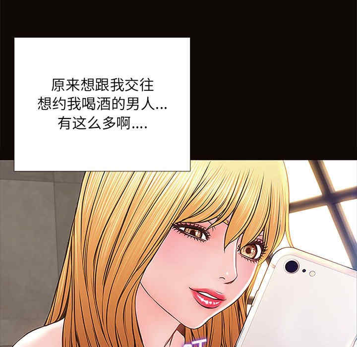 韩国漫画网红吴妍智韩漫_网红吴妍智-第8话在线免费阅读-韩国漫画-第134张图片