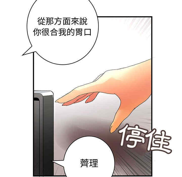 韩国漫画内衣社的菜鸟蓝荠理韩漫_内衣社的菜鸟蓝荠理-第14话在线免费阅读-韩国漫画-第51张图片