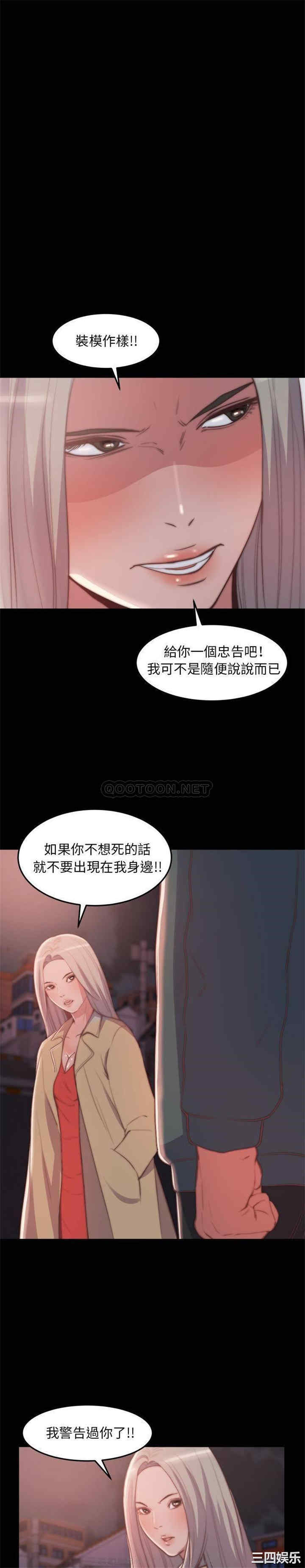 韩国漫画蜕变/恶女韩漫_蜕变/恶女-第29话在线免费阅读-韩国漫画-第15张图片