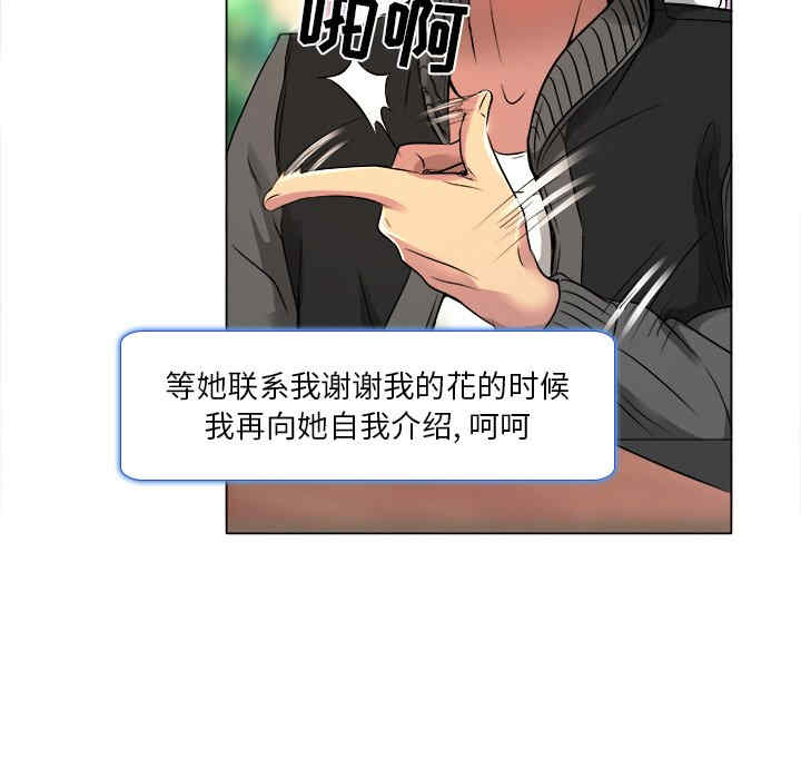 韩国漫画命中注定爱上你韩漫_命中注定爱上你-第10话在线免费阅读-韩国漫画-第45张图片