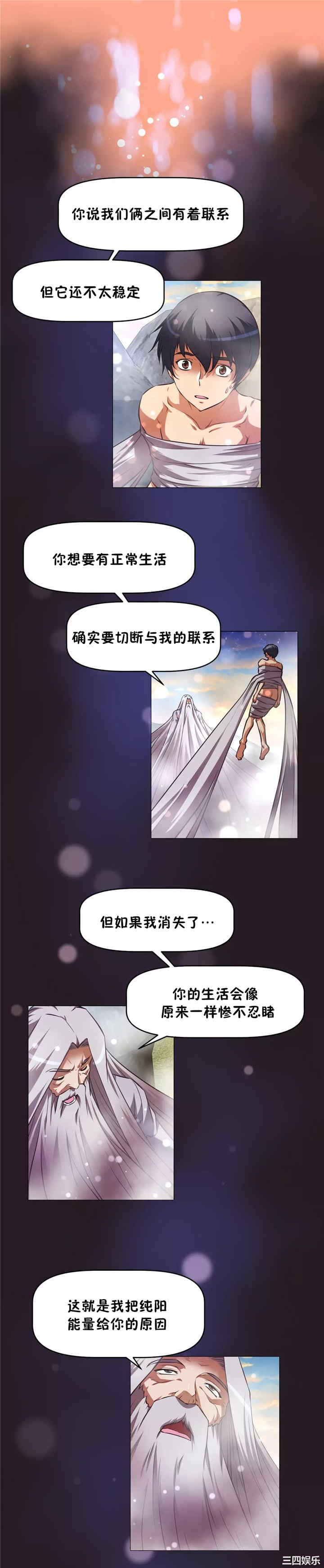 韩国漫画我的超级女友/本能觉醒韩漫_我的超级女友/本能觉醒-第152话在线免费阅读-韩国漫画-第17张图片