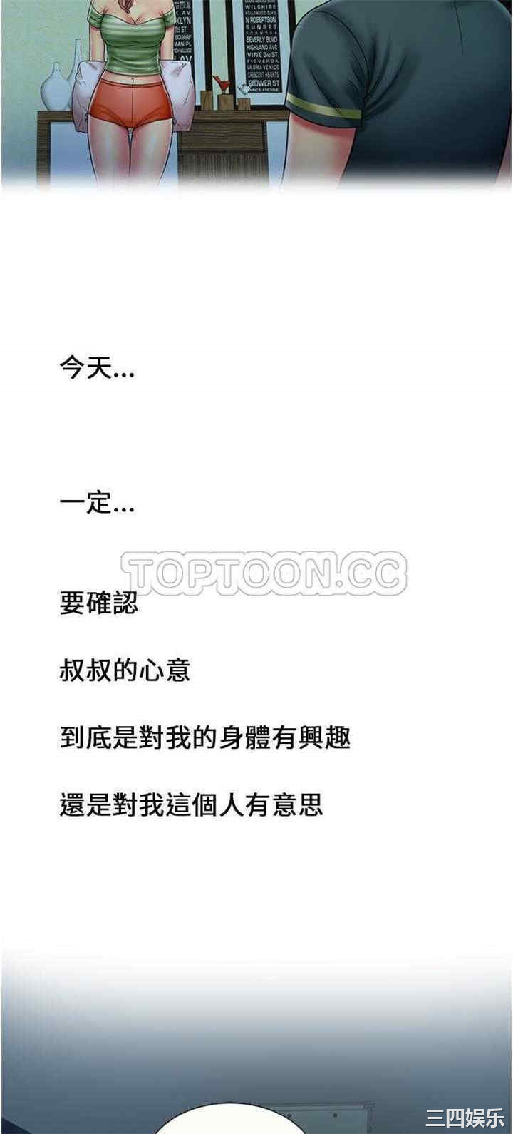 韩国漫画恋上闺蜜的爸爸韩漫_恋上闺蜜的爸爸-第21话在线免费阅读-韩国漫画-第29张图片