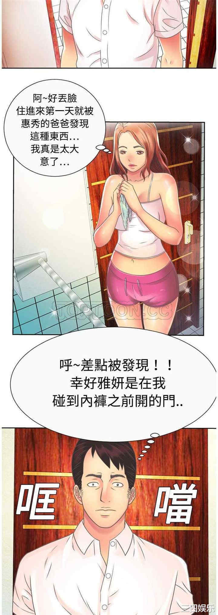 韩国漫画恋上闺蜜的爸爸韩漫_恋上闺蜜的爸爸-第2话在线免费阅读-韩国漫画-第20张图片
