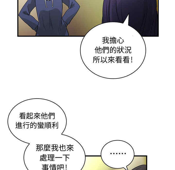 韩国漫画内衣社的菜鸟蓝荠理韩漫_内衣社的菜鸟蓝荠理-第30话在线免费阅读-韩国漫画-第101张图片