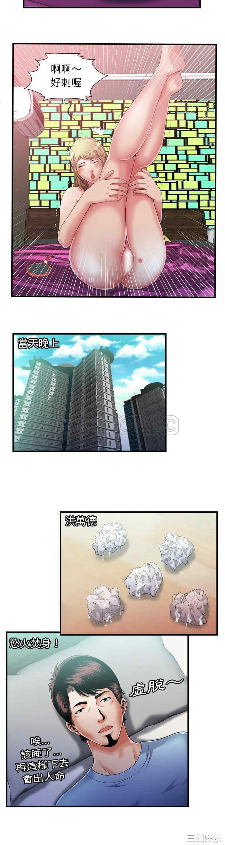 韩国漫画恋上闺蜜的爸爸韩漫_恋上闺蜜的爸爸-第55话在线免费阅读-韩国漫画-第3张图片