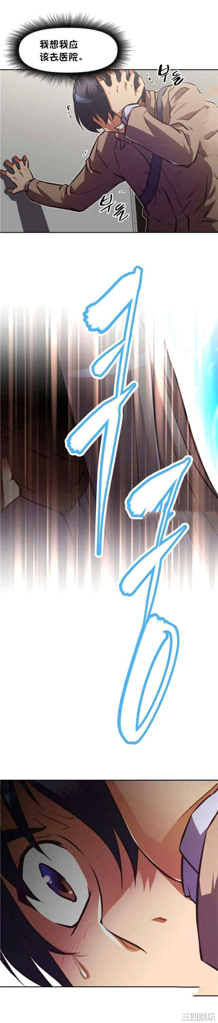 韩国漫画我的超级女友/本能觉醒韩漫_我的超级女友/本能觉醒-第134话在线免费阅读-韩国漫画-第26张图片