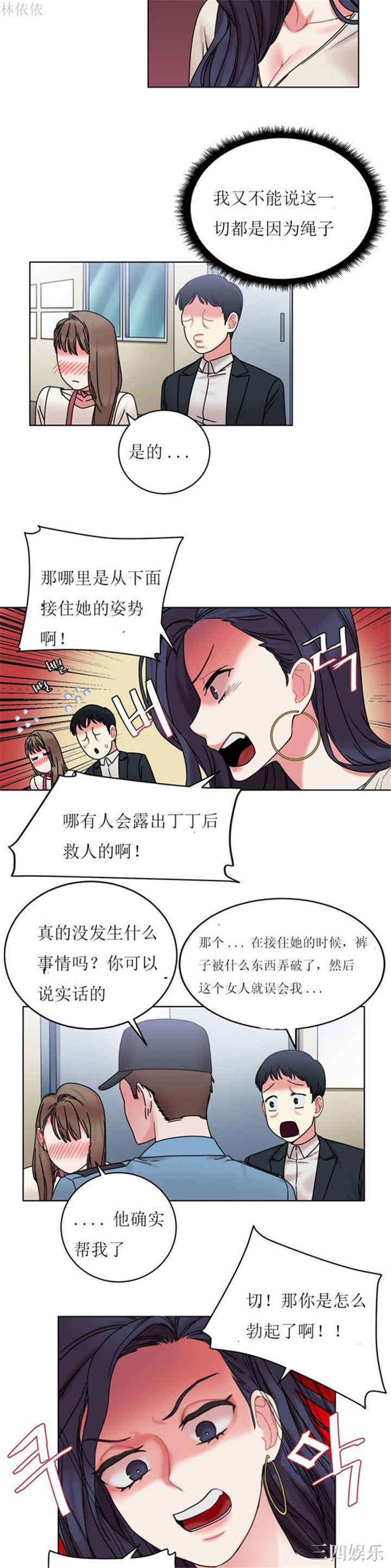 韩国漫画情趣绳子韩漫_情趣绳子-第12话在线免费阅读-韩国漫画-第21张图片