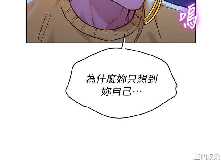 韩国漫画漂亮干姐姐韩漫_漂亮干姐姐-第148话在线免费阅读-韩国漫画-第22张图片