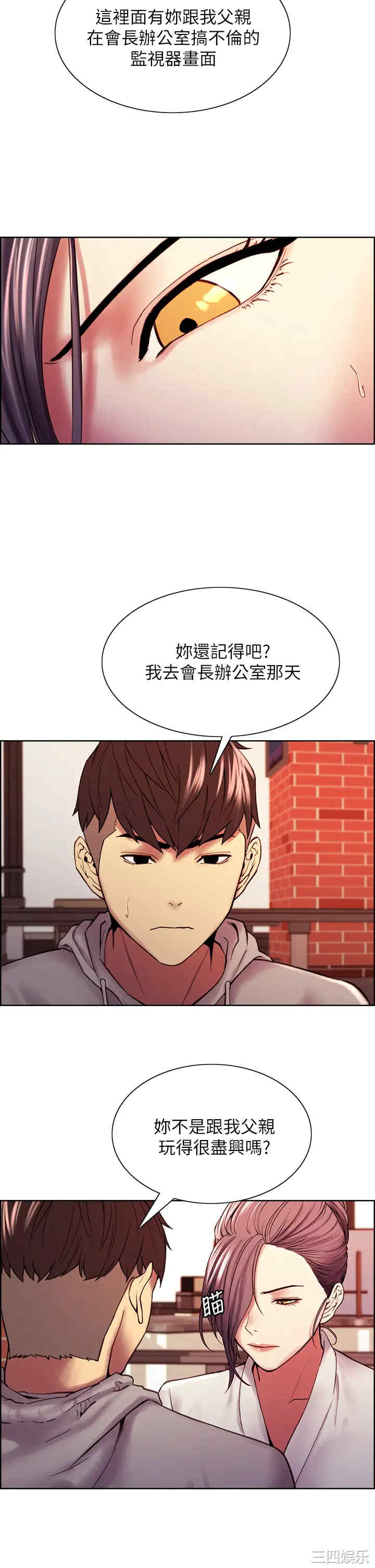 韩国漫画室友招募中韩漫_室友招募中-第58话在线免费阅读-韩国漫画-第28张图片
