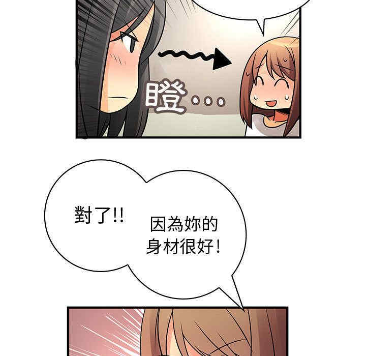 韩国漫画内衣社的菜鸟蓝荠理韩漫_内衣社的菜鸟蓝荠理-第23话在线免费阅读-韩国漫画-第31张图片