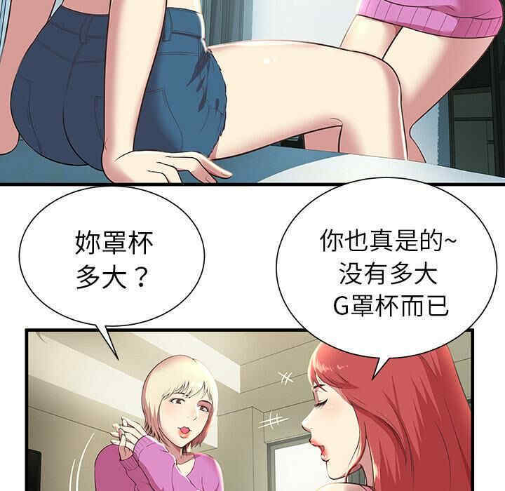韩国漫画密室逃生韩漫_密室逃生-第一话在线免费阅读-韩国漫画-第67张图片