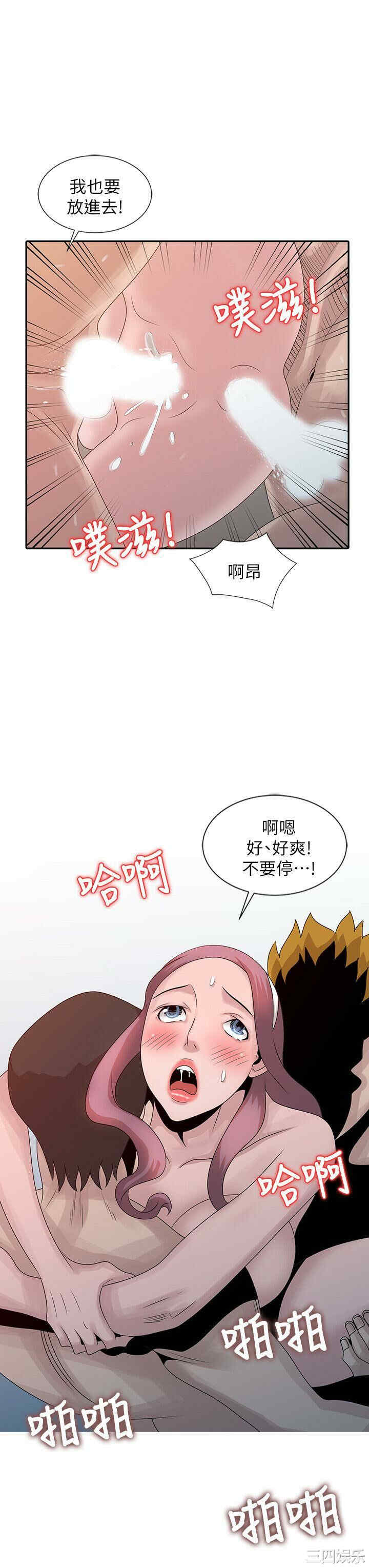 韩国漫画嘘！姐姐的诱惑韩漫_嘘！姐姐的诱惑-第22话在线免费阅读-韩国漫画-第12张图片