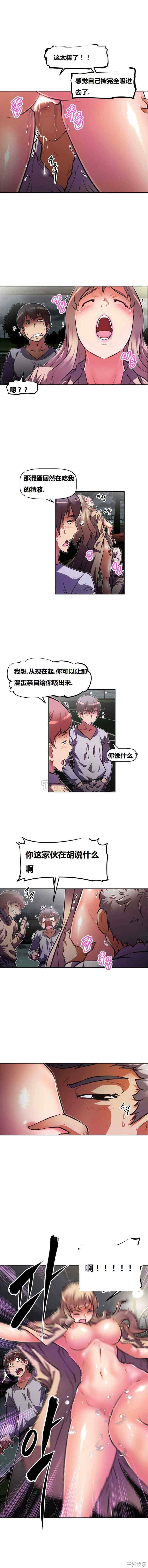 韩国漫画我的超级女友/本能觉醒韩漫_我的超级女友/本能觉醒-第58话在线免费阅读-韩国漫画-第7张图片