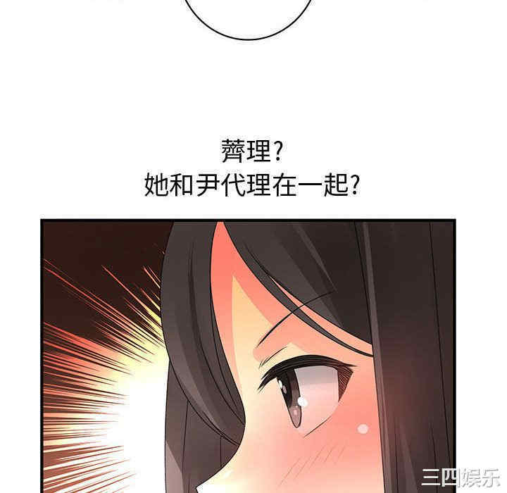 韩国漫画内衣社的菜鸟蓝荠理韩漫_内衣社的菜鸟蓝荠理-第14话在线免费阅读-韩国漫画-第52张图片