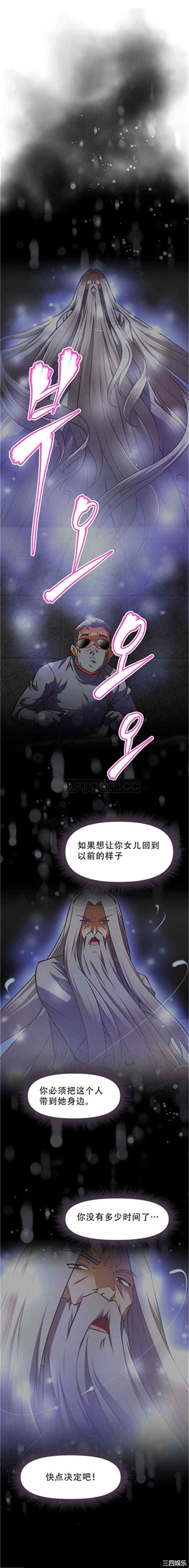 韩国漫画我的超级女友/本能觉醒韩漫_我的超级女友/本能觉醒-第94话在线免费阅读-韩国漫画-第6张图片