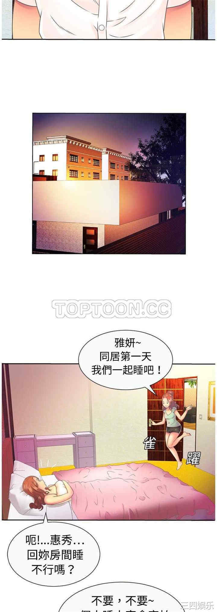 韩国漫画恋上闺蜜的爸爸韩漫_恋上闺蜜的爸爸-第2话在线免费阅读-韩国漫画-第21张图片