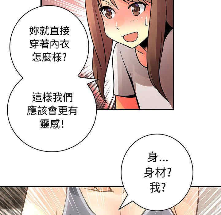 韩国漫画内衣社的菜鸟蓝荠理韩漫_内衣社的菜鸟蓝荠理-第23话在线免费阅读-韩国漫画-第32张图片