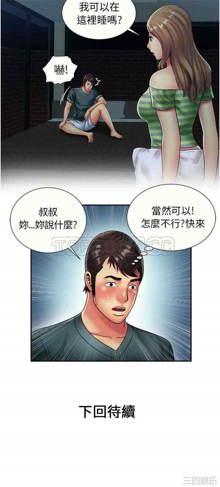 韩国漫画恋上闺蜜的爸爸韩漫_恋上闺蜜的爸爸-第21话在线免费阅读-韩国漫画-第30张图片
