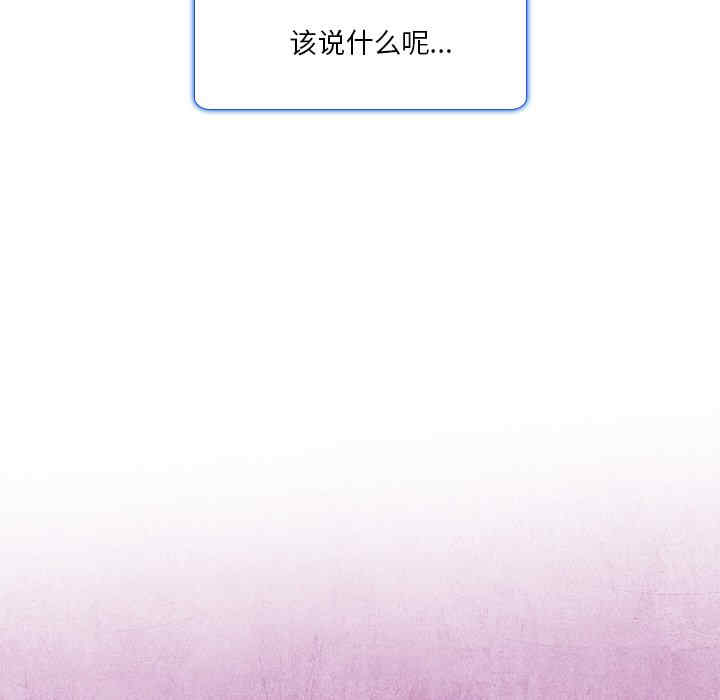 韩国漫画命中注定爱上你韩漫_命中注定爱上你-第10话在线免费阅读-韩国漫画-第47张图片