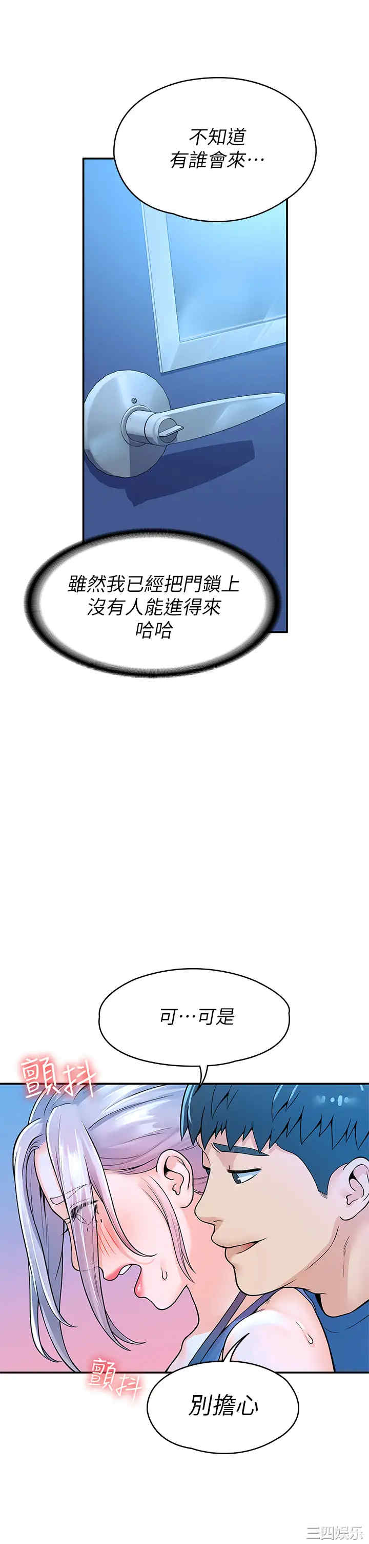 韩国漫画韩漫_大学棒棒堂-第41话在线免费阅读-韩国漫画-第38张图片