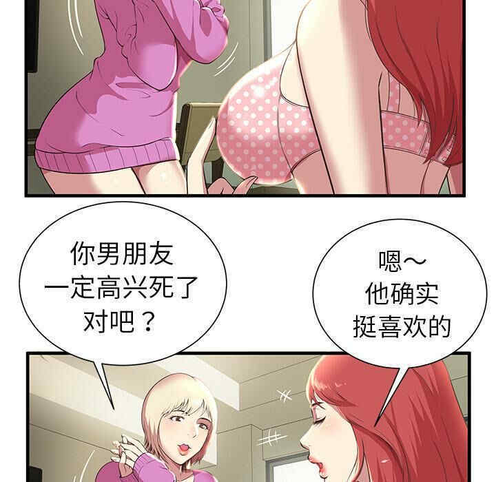 韩国漫画密室逃生韩漫_密室逃生-第一话在线免费阅读-韩国漫画-第68张图片