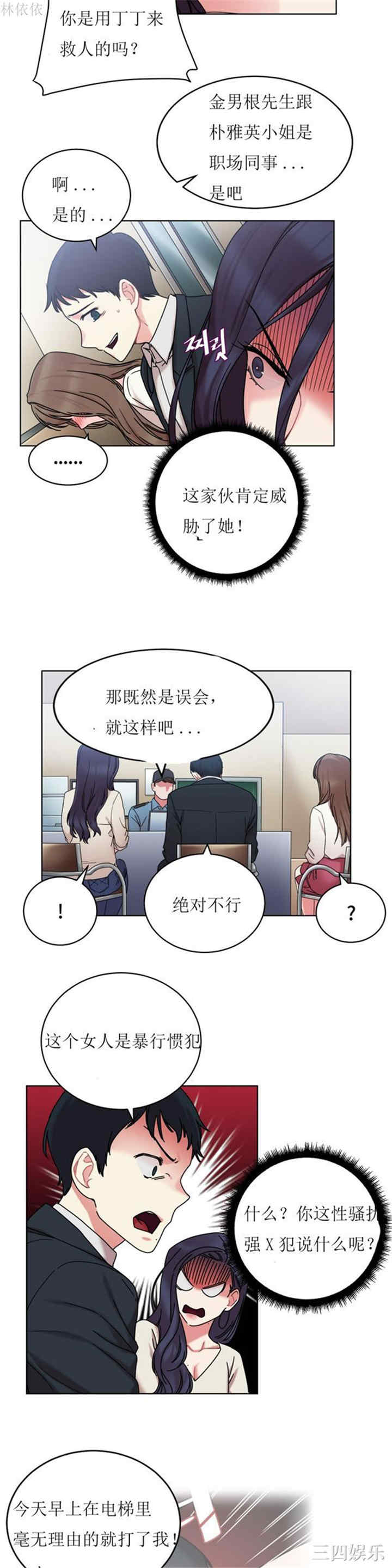 韩国漫画情趣绳子韩漫_情趣绳子-第12话在线免费阅读-韩国漫画-第22张图片