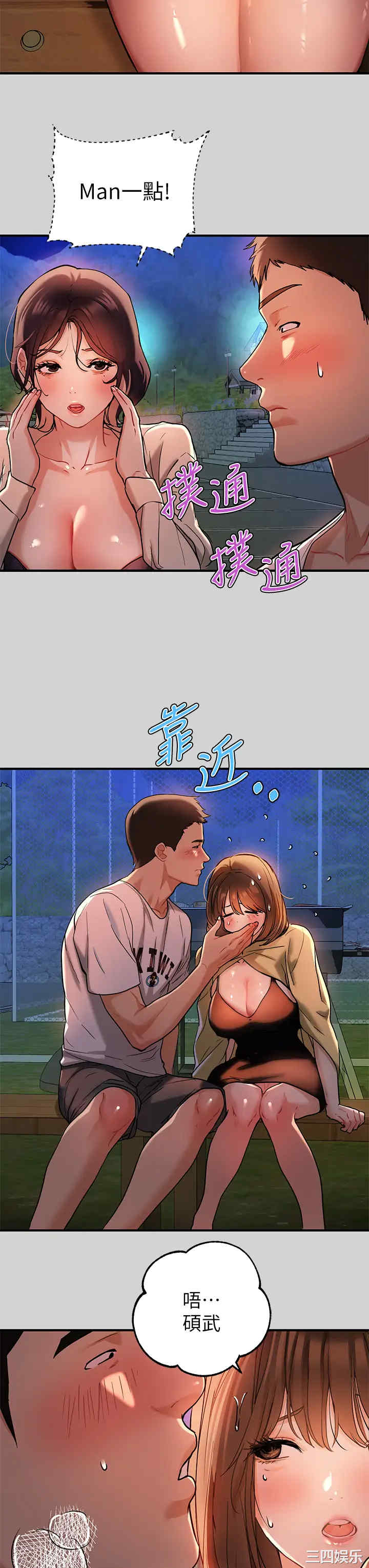 韩国漫画韩漫_富家女姐姐-第13话在线免费阅读-韩国漫画-第21张图片