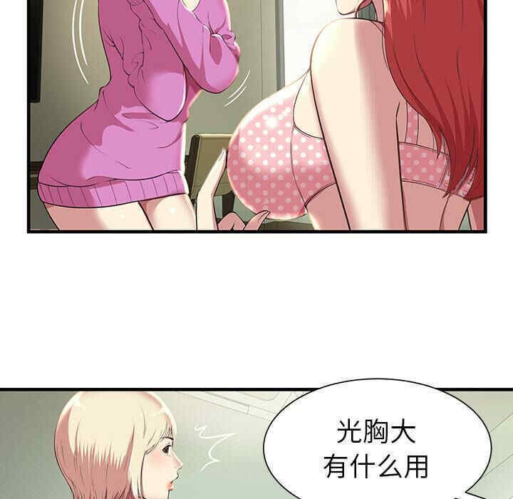 韩国漫画密室逃生韩漫_密室逃生-第一话在线免费阅读-韩国漫画-第69张图片