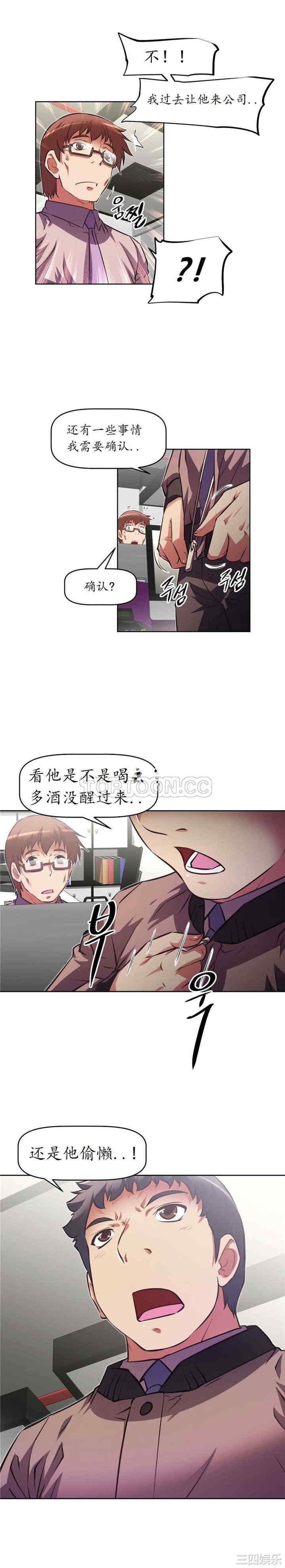 韩国漫画我的超级女友/本能觉醒韩漫_我的超级女友/本能觉醒-第119话在线免费阅读-韩国漫画-第11张图片