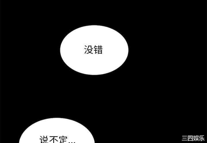 韩国漫画坏血/沉沦韩漫_坏血/沉沦-第56话在线免费阅读-韩国漫画-第4张图片
