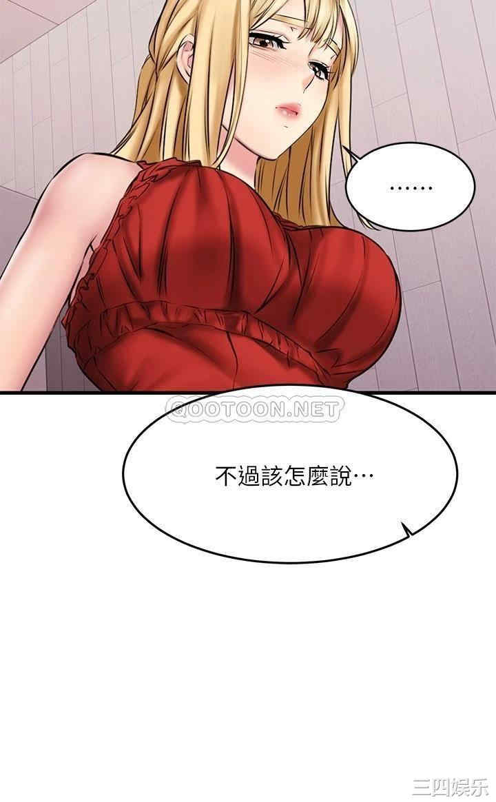 韩国漫画我的好友太超过韩漫_我的好友太超过-第12话在线免费阅读-韩国漫画-第30张图片