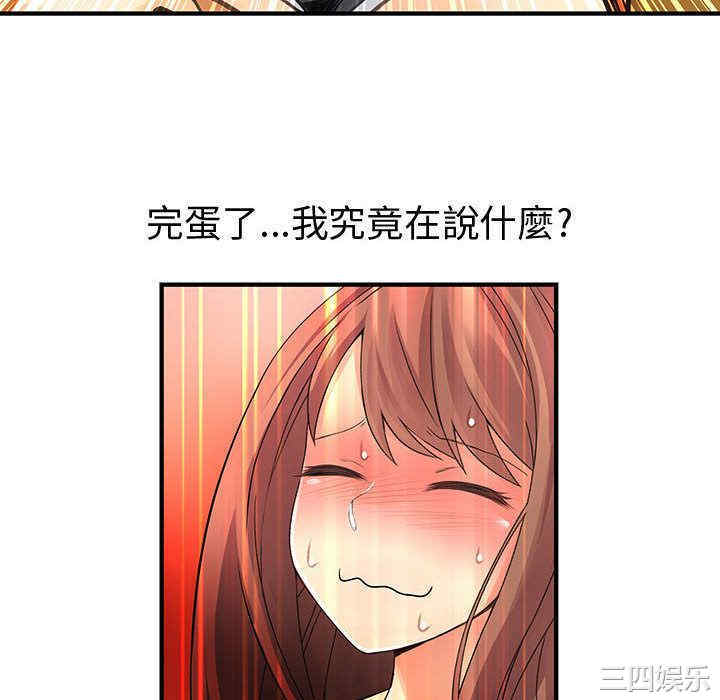 韩国漫画内衣社的菜鸟蓝荠理韩漫_内衣社的菜鸟蓝荠理-第23话在线免费阅读-韩国漫画-第34张图片