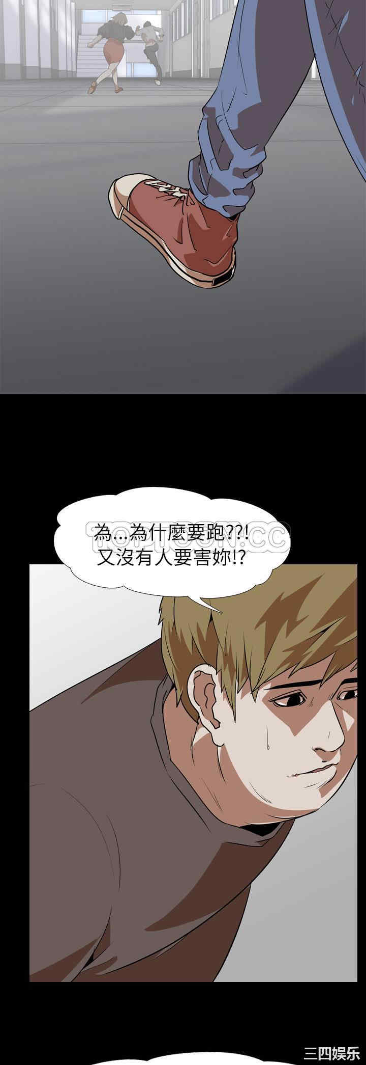 韩国漫画生存游戏韩漫_生存游戏-第53话在线免费阅读-韩国漫画-第25张图片