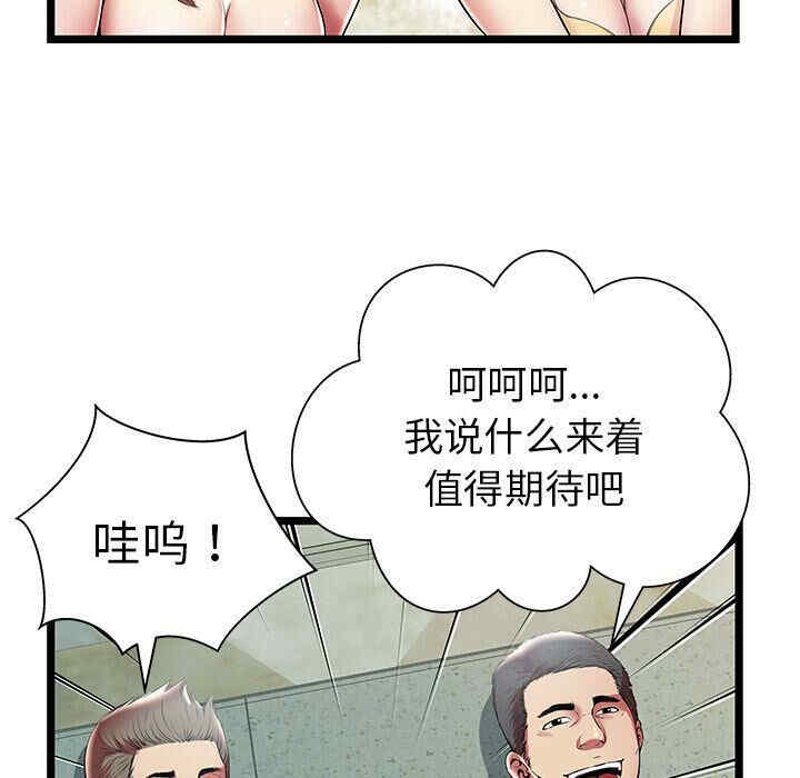 韩国漫画密室逃生韩漫_密室逃生-第11话在线免费阅读-韩国漫画-第12张图片