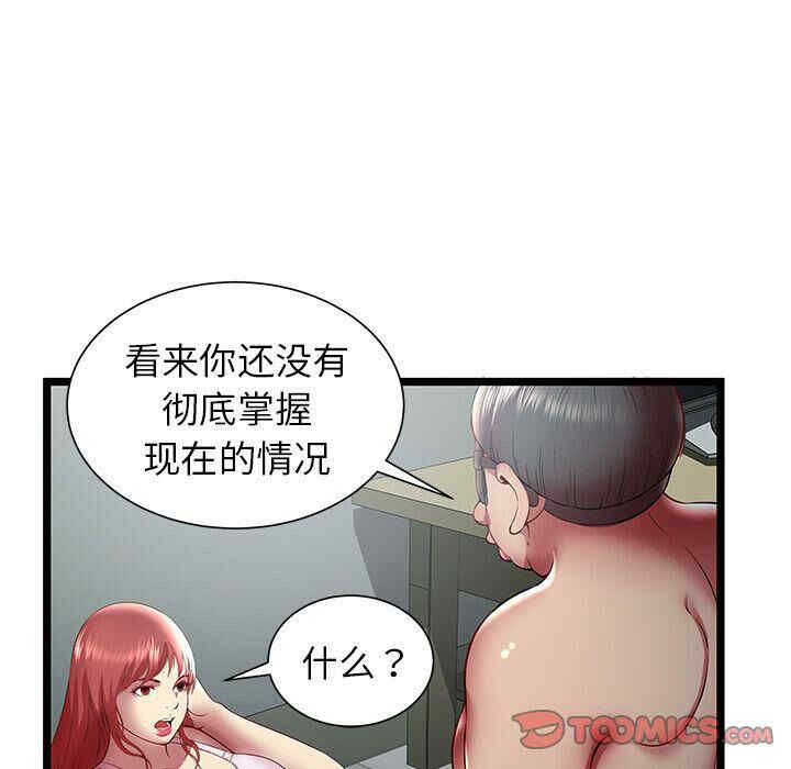 韩国漫画密室逃生韩漫_密室逃生-第20话在线免费阅读-韩国漫画-第18张图片