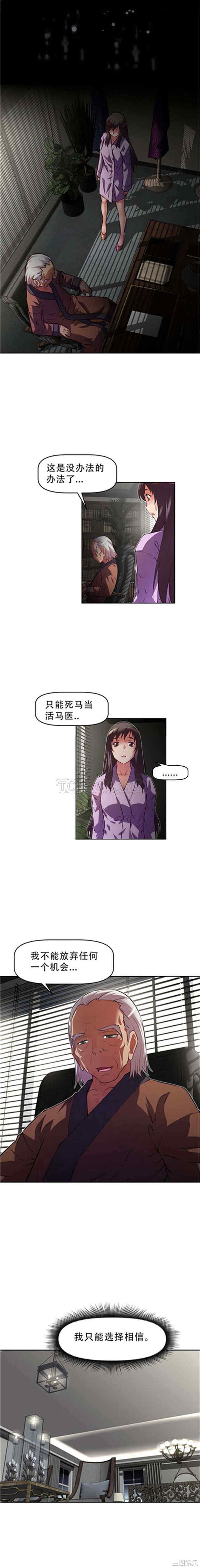 韩国漫画我的超级女友/本能觉醒韩漫_我的超级女友/本能觉醒-第94话在线免费阅读-韩国漫画-第7张图片
