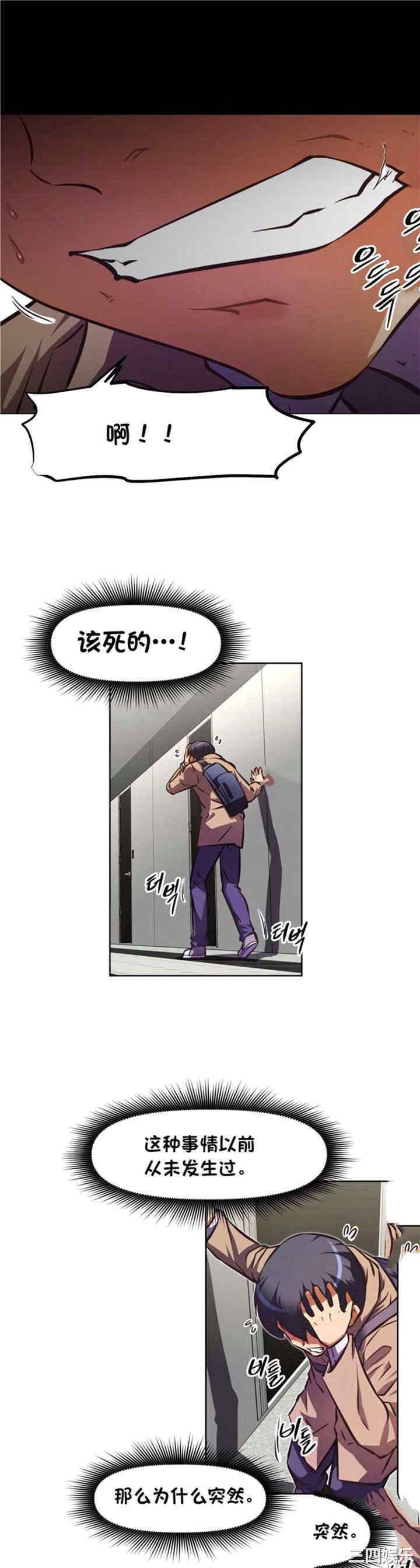 韩国漫画我的超级女友/本能觉醒韩漫_我的超级女友/本能觉醒-第134话在线免费阅读-韩国漫画-第28张图片