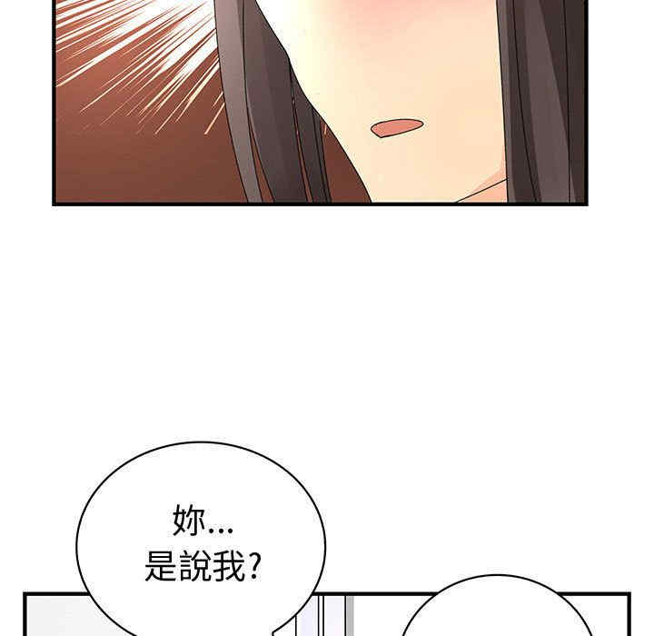 韩国漫画内衣社的菜鸟蓝荠理韩漫_内衣社的菜鸟蓝荠理-第14话在线免费阅读-韩国漫画-第53张图片