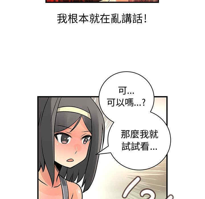 韩国漫画内衣社的菜鸟蓝荠理韩漫_内衣社的菜鸟蓝荠理-第23话在线免费阅读-韩国漫画-第35张图片