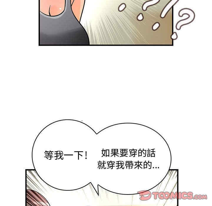 韩国漫画内衣社的菜鸟蓝荠理韩漫_内衣社的菜鸟蓝荠理-第23话在线免费阅读-韩国漫画-第36张图片