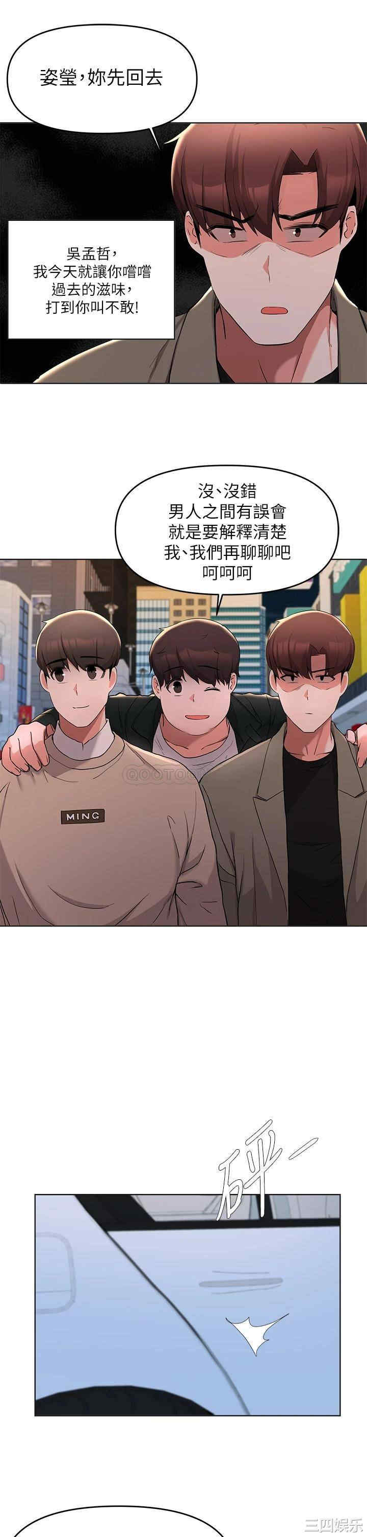 韩国漫画韩漫_废柴逃脱-第35话在线免费阅读-韩国漫画-第23张图片