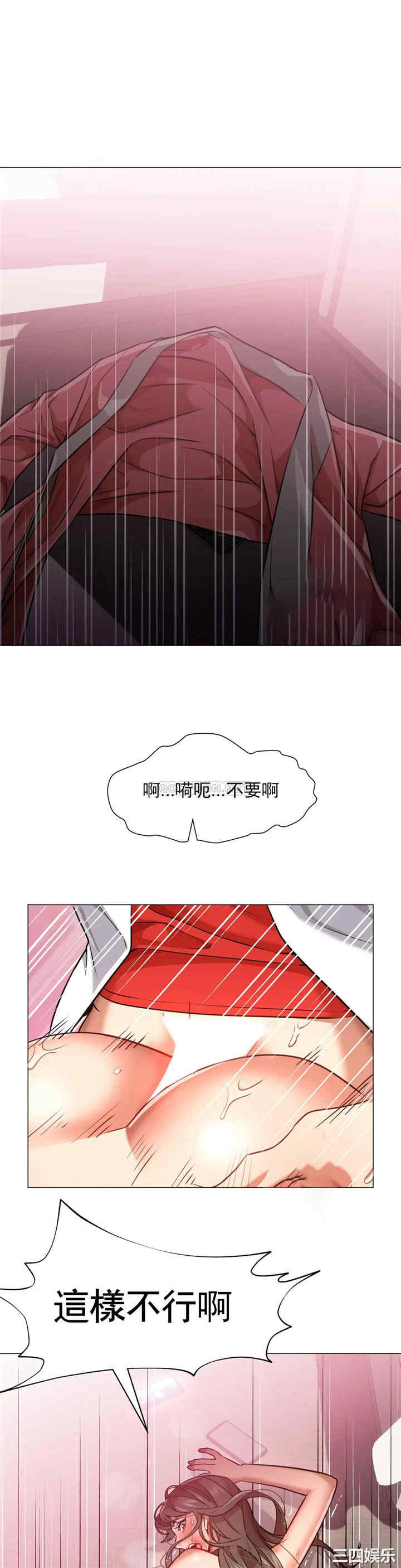 韩国漫画站立女人韩漫_站立女人-第66话在线免费阅读-韩国漫画-第1张图片