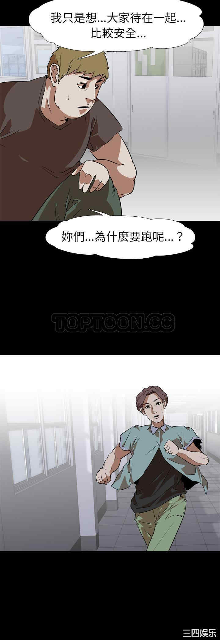 韩国漫画生存游戏韩漫_生存游戏-第53话在线免费阅读-韩国漫画-第26张图片