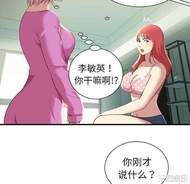 韩国漫画密室逃生韩漫_密室逃生-第一话在线免费阅读-韩国漫画-第70张图片