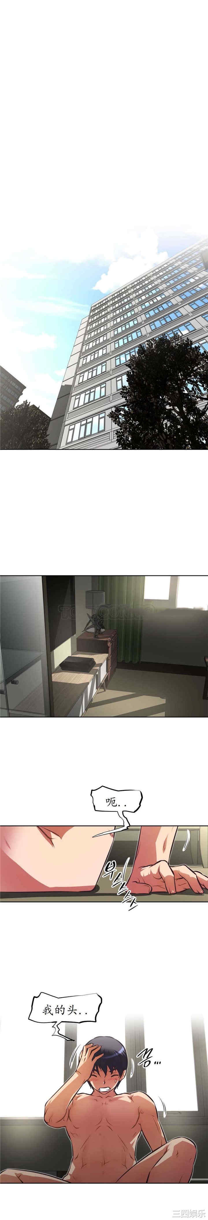 韩国漫画我的超级女友/本能觉醒韩漫_我的超级女友/本能觉醒-第119话在线免费阅读-韩国漫画-第12张图片