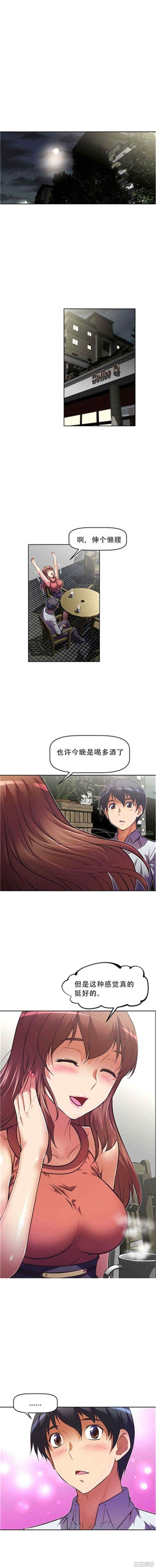 韩国漫画我的超级女友/本能觉醒韩漫_我的超级女友/本能觉醒-第58话在线免费阅读-韩国漫画-第9张图片