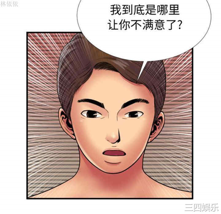 韩国漫画恋上闺蜜的爸爸韩漫_恋上闺蜜的爸爸-第39话在线免费阅读-韩国漫画-第88张图片