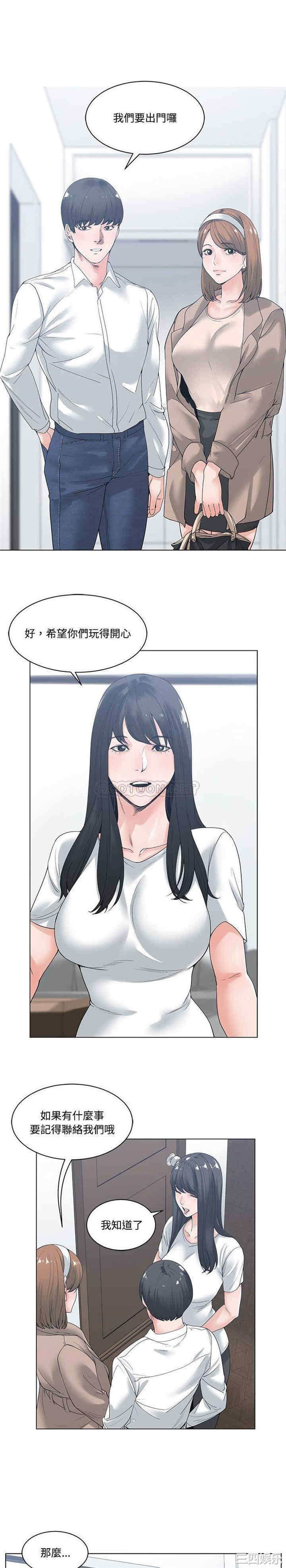 韩国漫画谁才是真爱/你才是真爱韩漫_谁才是真爱/你才是真爱-第6话在线免费阅读-韩国漫画-第1张图片