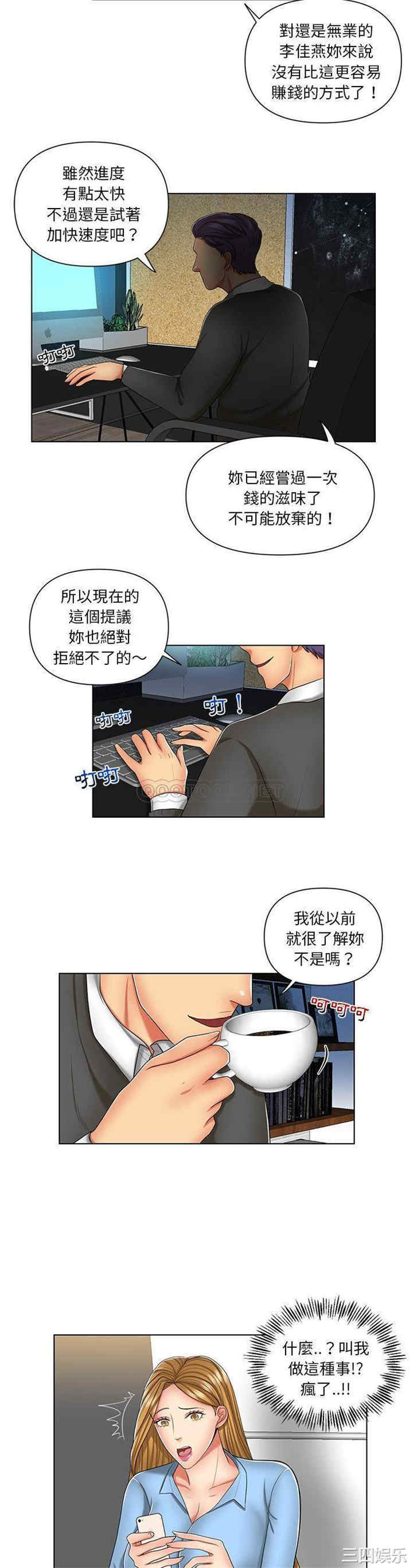 韩国漫画私密交易韩漫_私密交易-第7话在线免费阅读-韩国漫画-第18张图片